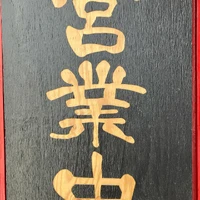 画像364