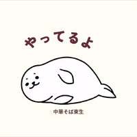 画像379
