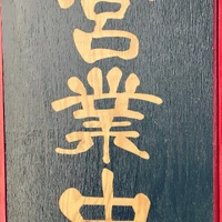 画像398
