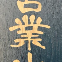 画像401