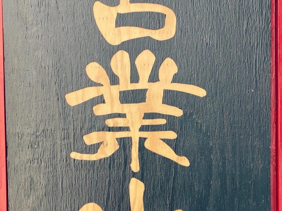 画像401