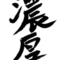 画像676