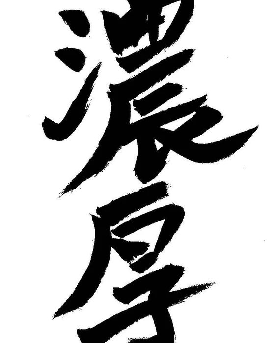 画像676